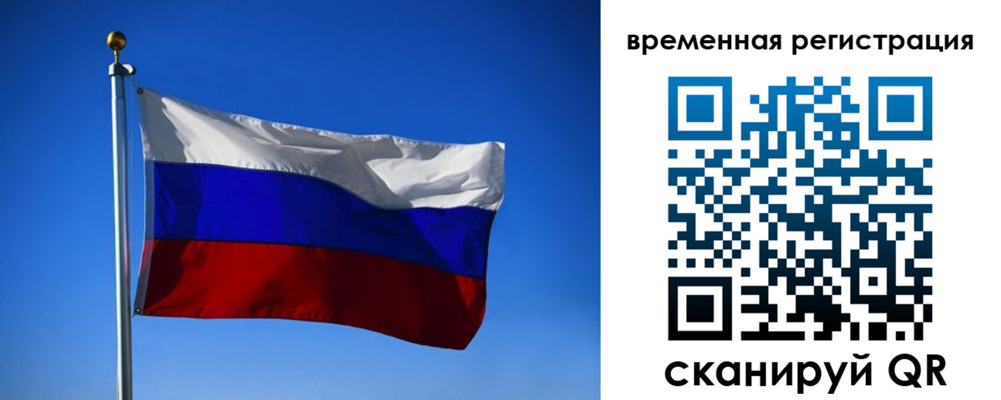 прописка штамп в Забайкальском крае