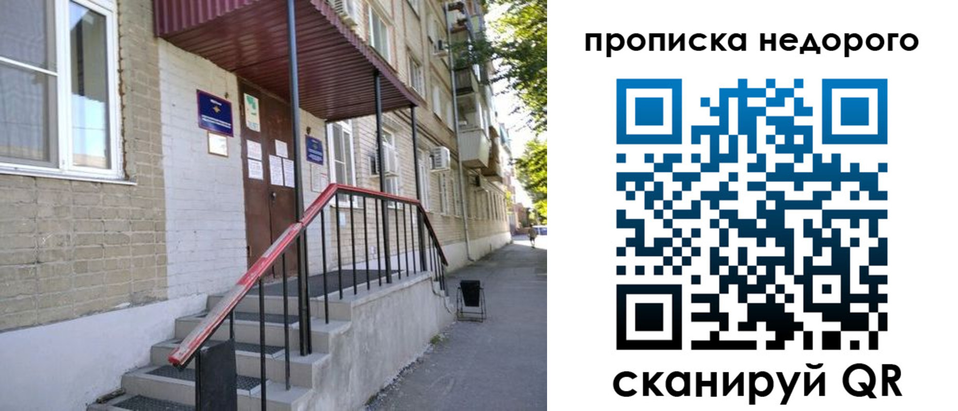 прописка в квартире в Забайкальском крае