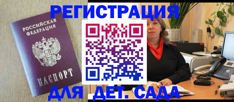 регистрация в Забайкальском крае