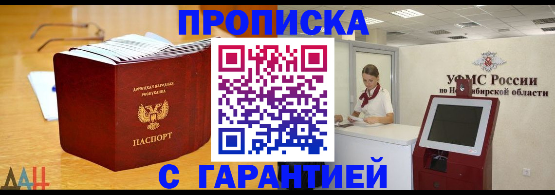 прописка иностранных граждан в Забайкальском крае