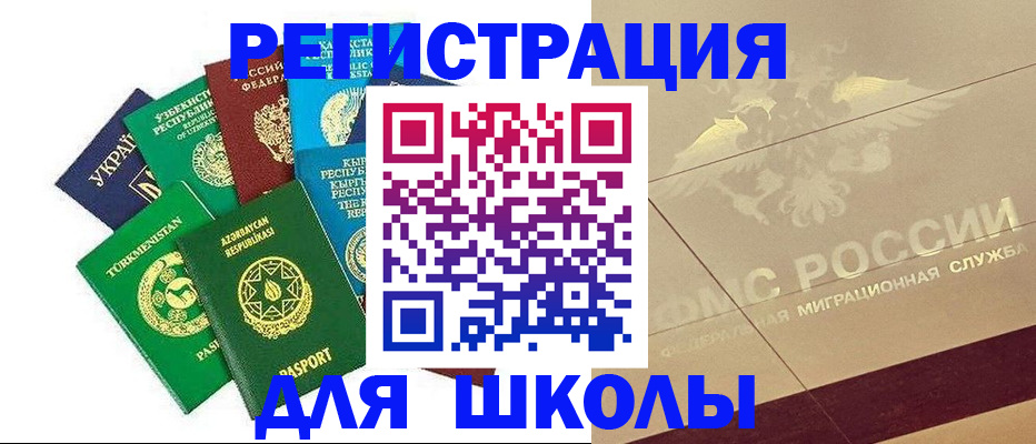 прописка штамп в Забайкальском крае