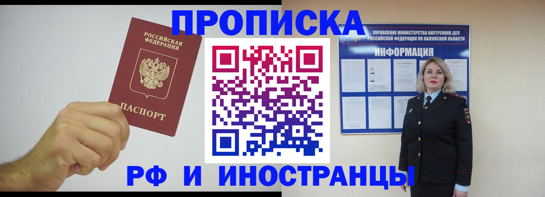 регистрация в Забайкальском крае