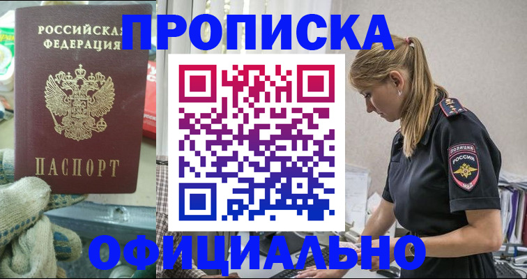 временная регистрация для всех в Забайкальском крае