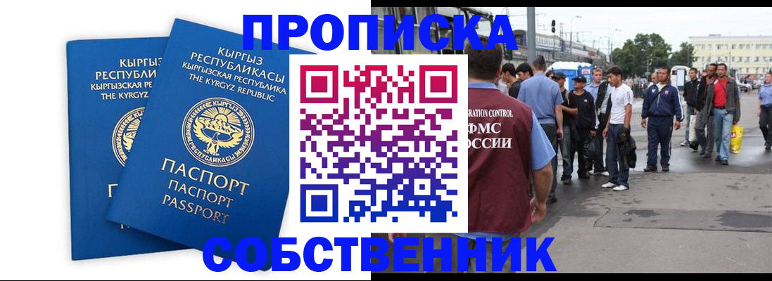 временная регистрация адрес в Забайкальском крае